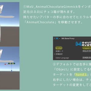 【無料版あり】掴んで食べられるアニマルチョコレート【VRChat利用想定】#MxU工房 缩略图 3