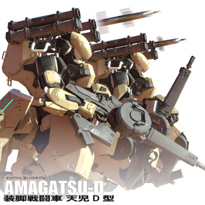 装脚戦闘車 天児D型【オリジナル3Dモデル】 缩略图 3