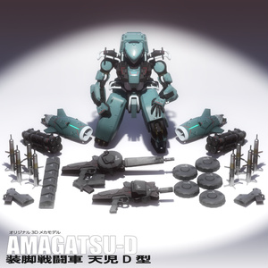 装脚戦闘車 天児D型【オリジナル3Dモデル】 缩略图 5