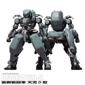 装脚戦闘車 天児D型【オリジナル3Dモデル】 缩略图 6