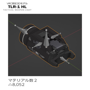 ウェポンライト TLR-1 HL【VRC想定】 缩略图 2