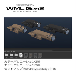 ウェポンライト WML Gen2【VRC想定】 缩略图 3