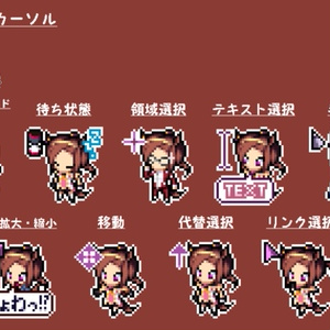 Pixel Art Mouse Cursor Uma Musume Pretty Derby マウスカーソル アグネスタキオン Pixiv
