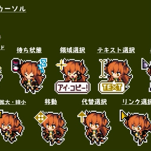 ドット絵 マウスカーソル 艦これ 第1弾 修正版 夜夢 よるむ のイラスト Pixiv