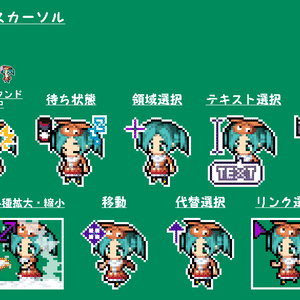 【無料版あり】斧乃木余接　マウスカーソル