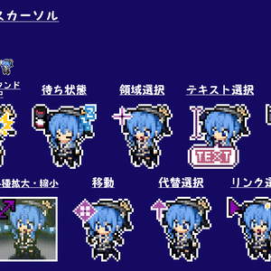 無料版あり 【ホロライブ】 星街すいせい　マウスカーソル