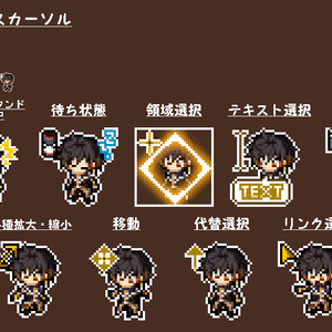 無料版あり 【原神】 鍾離　マウスカーソル