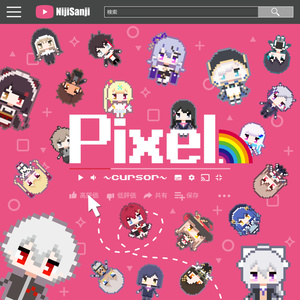 戌亥とこ さんばか ドット絵 壁紙 Misakaのイラスト Pixiv