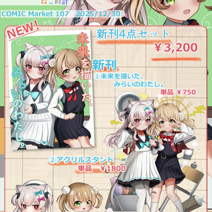 しぐれぬい - しぐれうい企画展&ライブSHOP - BOOTH