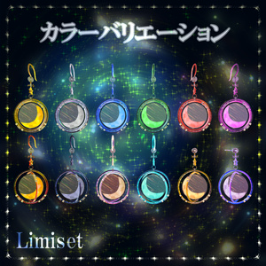 流星の月輪 ～MeteorMoonRing～ 缩略图 2