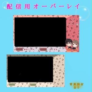 【オーバーレイ＆背景素材】シンプルシリーズ