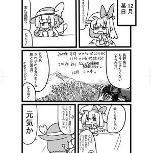 【ＤＬ版】また愛知からママチャリでコミケに行くレポート本＋α