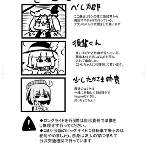 【ＤＬ版】また愛知からママチャリでコミケに行くレポート本＋α