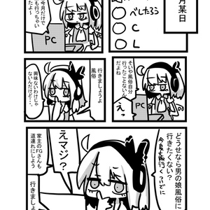 【DL商品】男の娘風俗に行ってきました