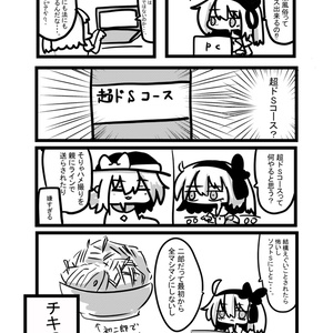 【DL商品】男の娘風俗に行ってきました