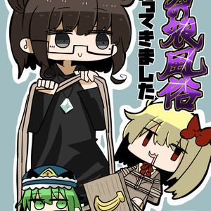 【製本版】男の娘風俗に行ってきました２