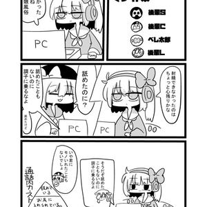 【製本版】男の娘風俗に行ってきました２