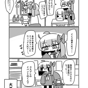 【DL版】コスプレ風俗でコスプレをしてきた漫画