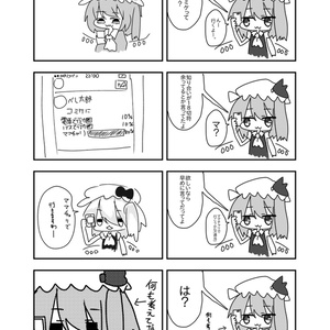 【DL商品】ママチャリで愛知からコミケに行くレポート本