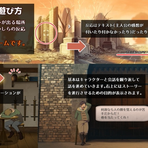 （DL版）ウィルと黄昏の旅 -THE FIRST FLOOR-