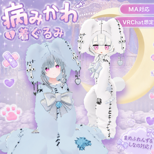 【複数アバター対応】病みかわ着ぐるみうさぎ🐰【VRChat想定】