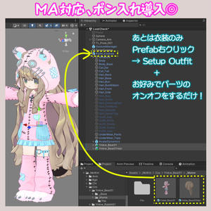 無料あり！【まめふれんず対応】病みかわ着ぐるみくま🐻【MA対応、VRChat想定】 缩略图 5
