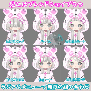 無料あり！【まめふれんず対応】病みかわ着ぐるみくま🐻【MA対応、VRChat想定】 缩略图 4