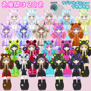 無料あり！【まめふれんず対応】病みかわ着ぐるみくま🐻【MA対応、VRChat想定】 缩略图 2