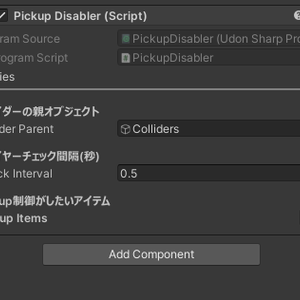 【無料】VRChatのPickupを部屋ごとに分けるギミック / Pickup Disabler