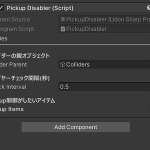 [Free] A Gimmick to Separate VRChat Pickups by Room / Pickup Disabler