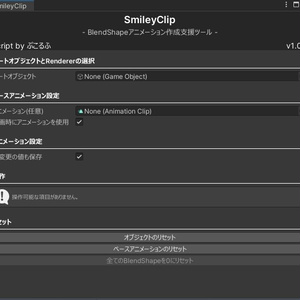 [Free] Quickly Create & Edit Animations in the Scene / SmileyClip