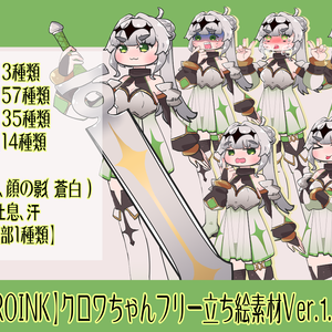 【COEIROINK】クロワちゃんフリー立ち絵素材