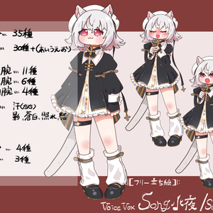 【フリー立ち絵素材】Songバージョン小夜/SAYOちゃん立ち絵