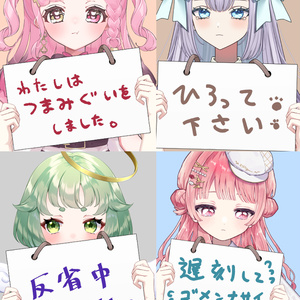【Vtuber素材】自由に書ける首かけ看板の素材【高画質＋商用利用権】