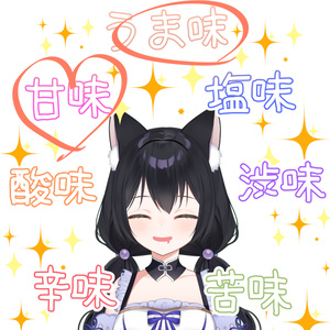 【Vtuber素材】好きな味を教える素材【高画質＋商用利用権】