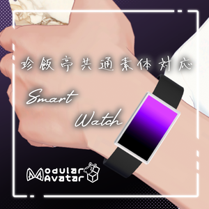 珍飯亭共通素体対応　SmartWatch