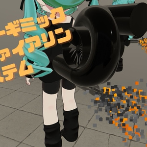 イルネル　カスタムキット　ミスファイアリングシステム