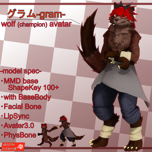 【VRChat想定】オリジナル獣人モデル「グラム」