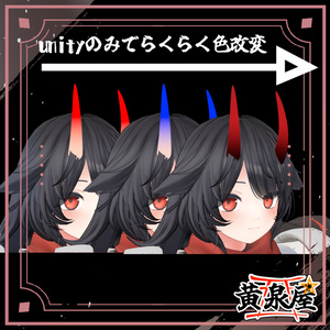 【汎用】鬼之幽角-輪廻-【複数アバター対応あり】 缩略图 7