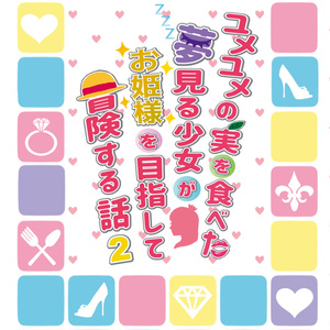 ハロウィンナイト【オマケ本付き】 - インドの大運動会 - BOOTH