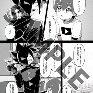 さとしくんページ さとしくん光源氏化計画！ - 月刊カミブクロ - BOOTH