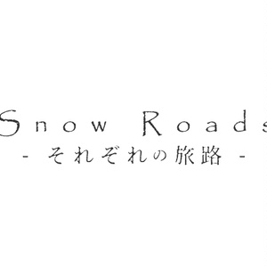 【歌素材】Snow Roads - それぞれの旅路 -
