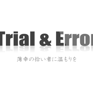 【感動系挿入歌素材】薄幸の拾い者に温もりを