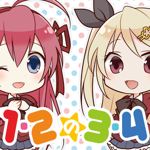 【有料版歌素材】1・2の3・4 demo vocal edition【wav,mp3,ogg】
