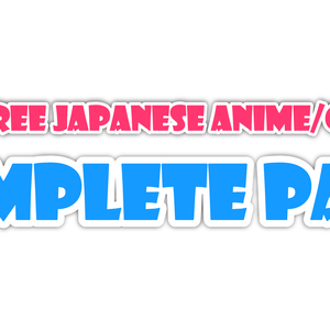 歌・インスト素材 COMPLETE PACK