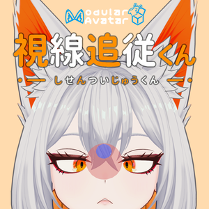 【無料】視線追従くん / Eye Control Gimmick【VRChat向け】