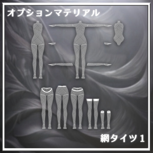 【しゅあん/Shuan Ver.1.1対応】ForShuan_Adapt Skin Stocking_Ver1.1【MA対応】 缩略图 14