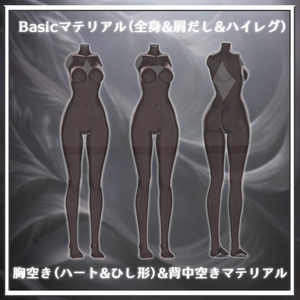 【しゅあん/Shuan Ver.1.1対応】ForShuan_Adapt Skin Stocking_Ver1.1【MA対応】 缩略图 12
