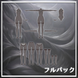 【しゅあん/Shuan Ver.1.1対応】ForShuan_Adapt Skin Stocking_Ver1.1【MA対応】 缩略图 2