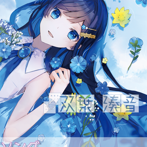 「青春系ソングボイス CeVIO AI 双葉湊音」ソングスターターパック（パッケージ）初回限定特装版